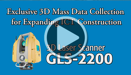 GLS-2200 Product Movie