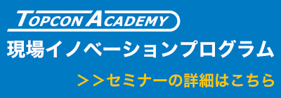 TOPCON ACADEMY