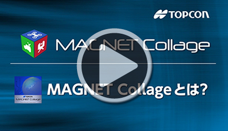 MAGENT Collage 製品紹介 Movie