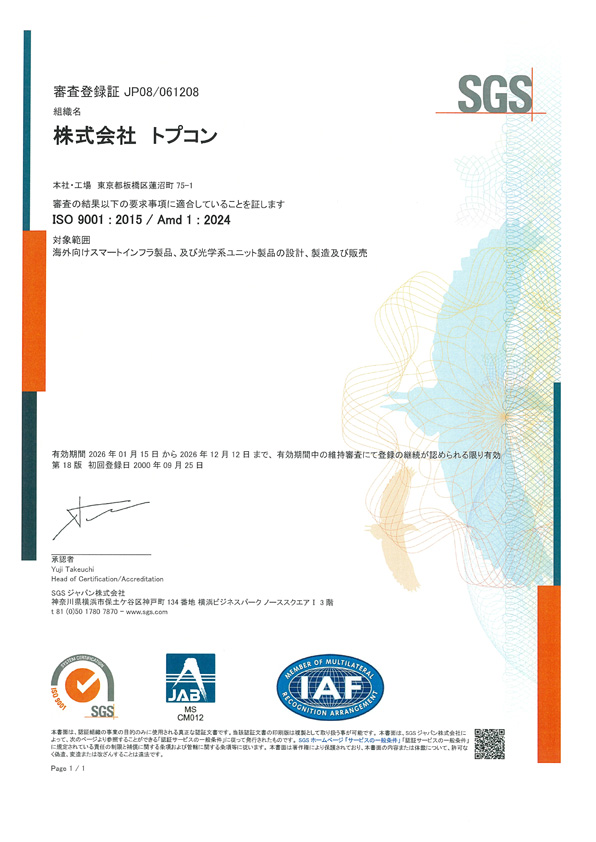 ISO9001